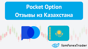 Pocketoption The Ultimate Guide to Success in Binary Options Trading Pocketoption The Ultimate Guide to Success in Binary Options Trading