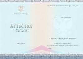 Купить диплом мастера спорта 1 Купить диплом мастера спорта 1